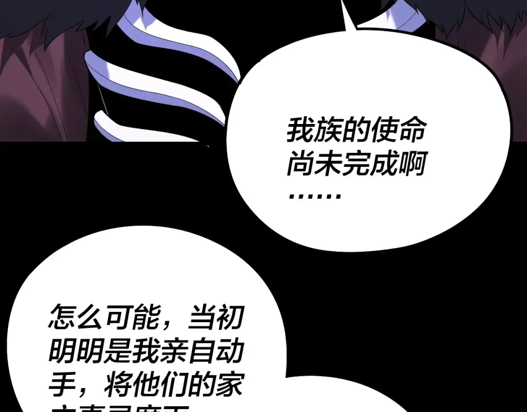 第240话 叫嫂子~ 第14页