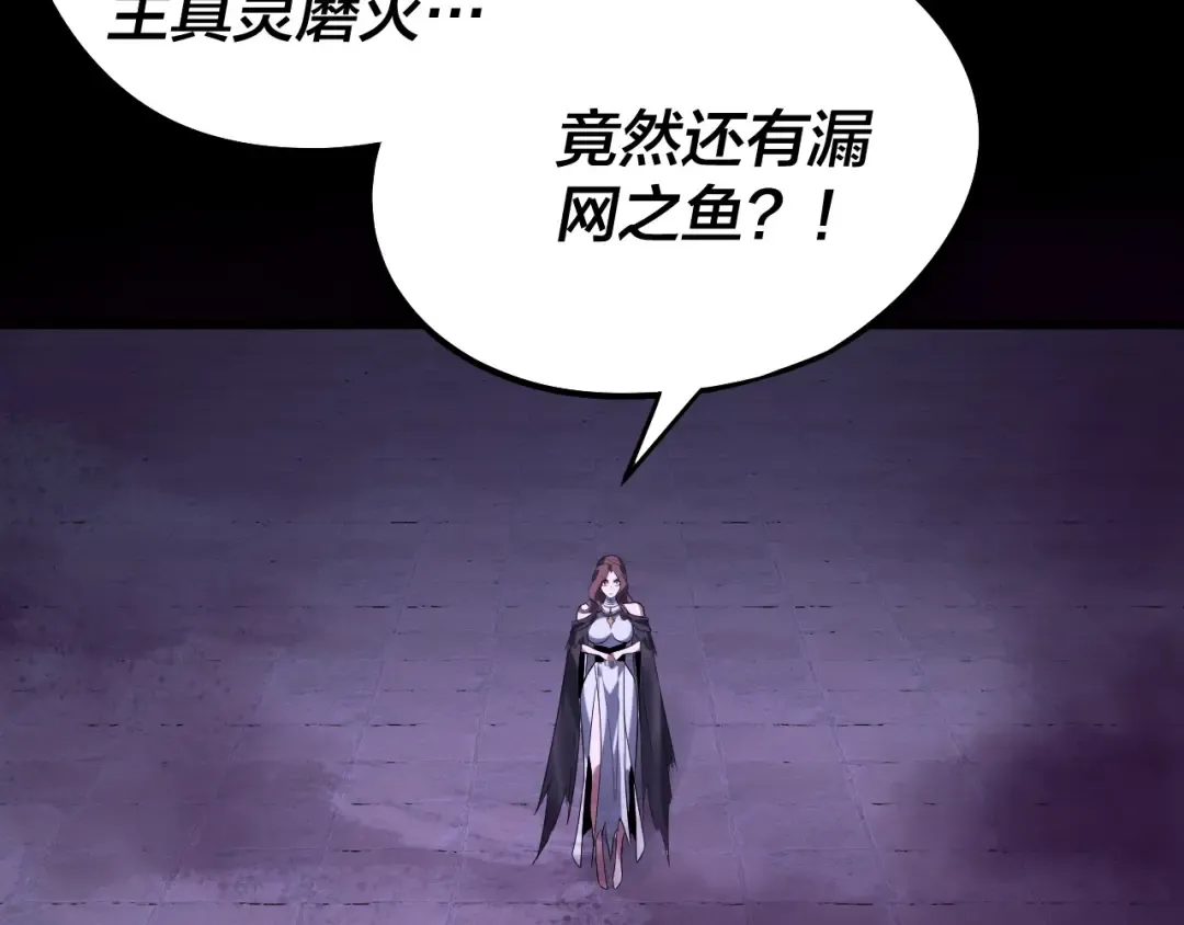 第240话 叫嫂子~ 第15页