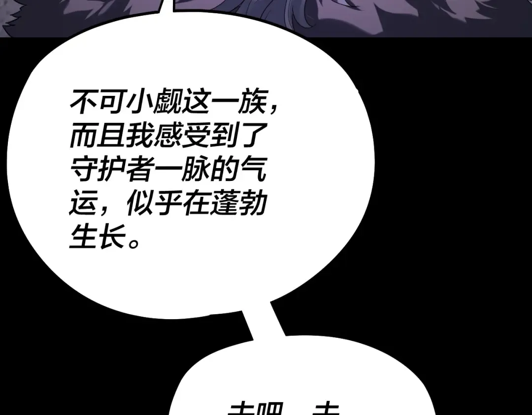 第240话 叫嫂子~ 第17页