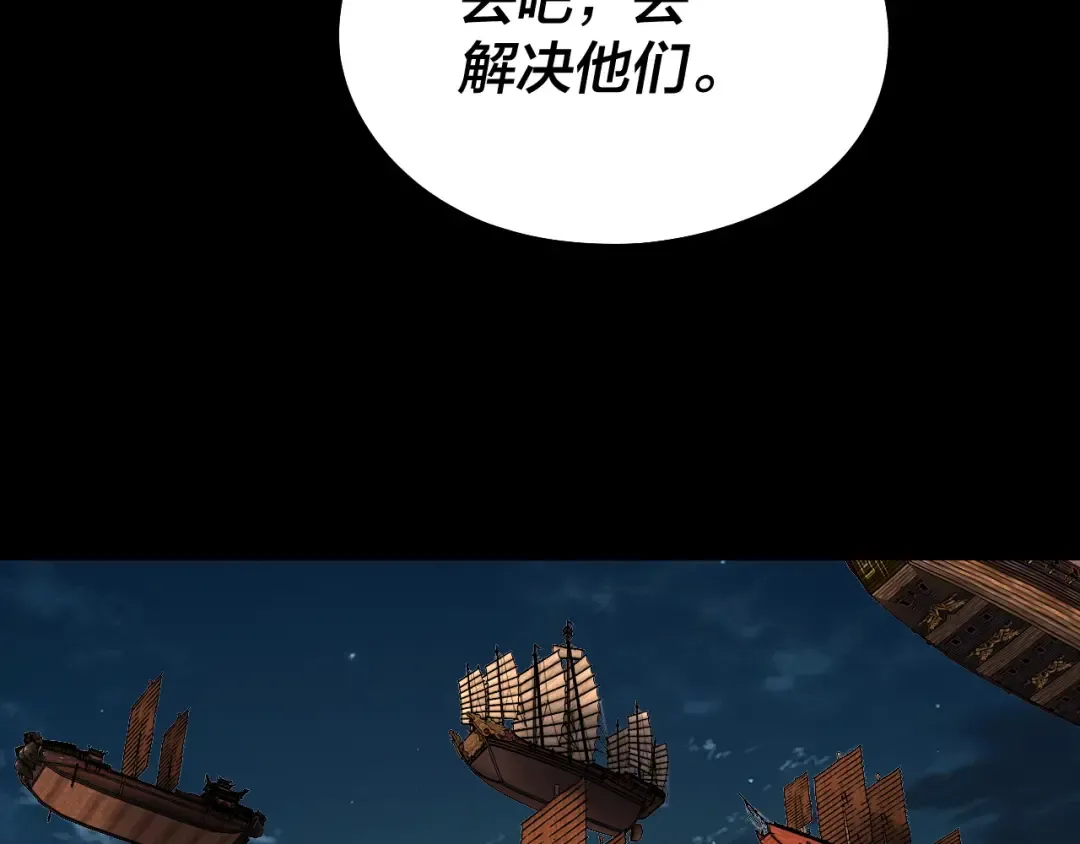 第240话 叫嫂子~ 第18页