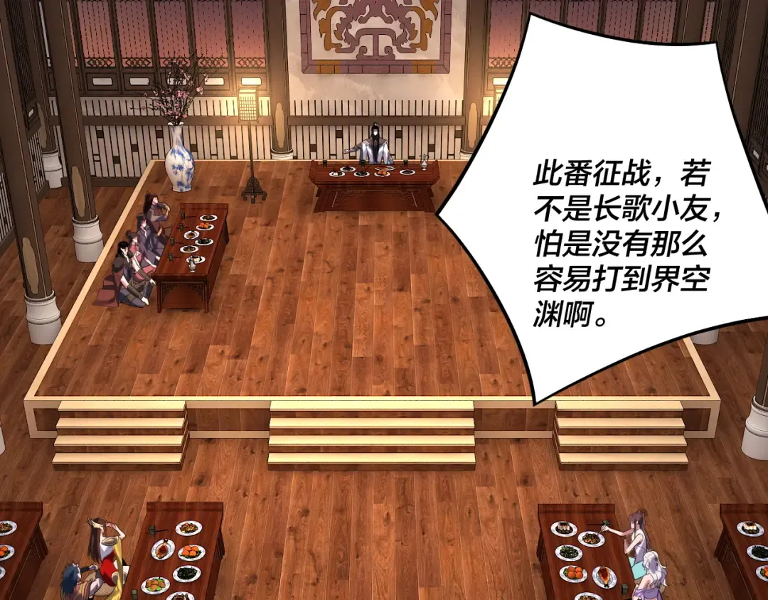 第240话 叫嫂子~ 第20页