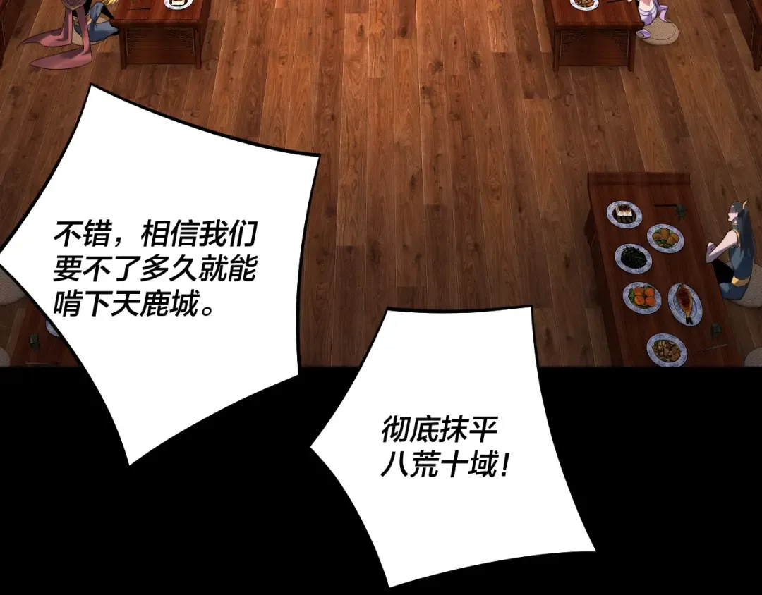 第240话 叫嫂子~ 第21页