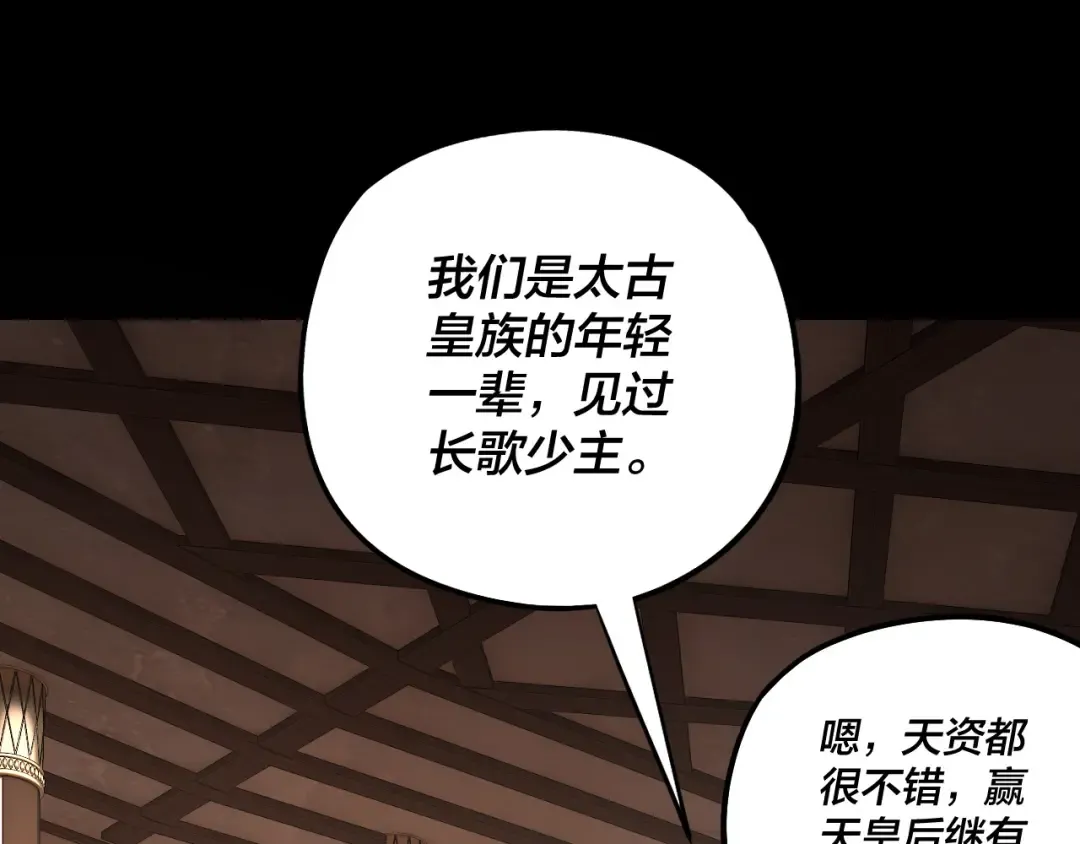 第240话 叫嫂子~ 第22页
