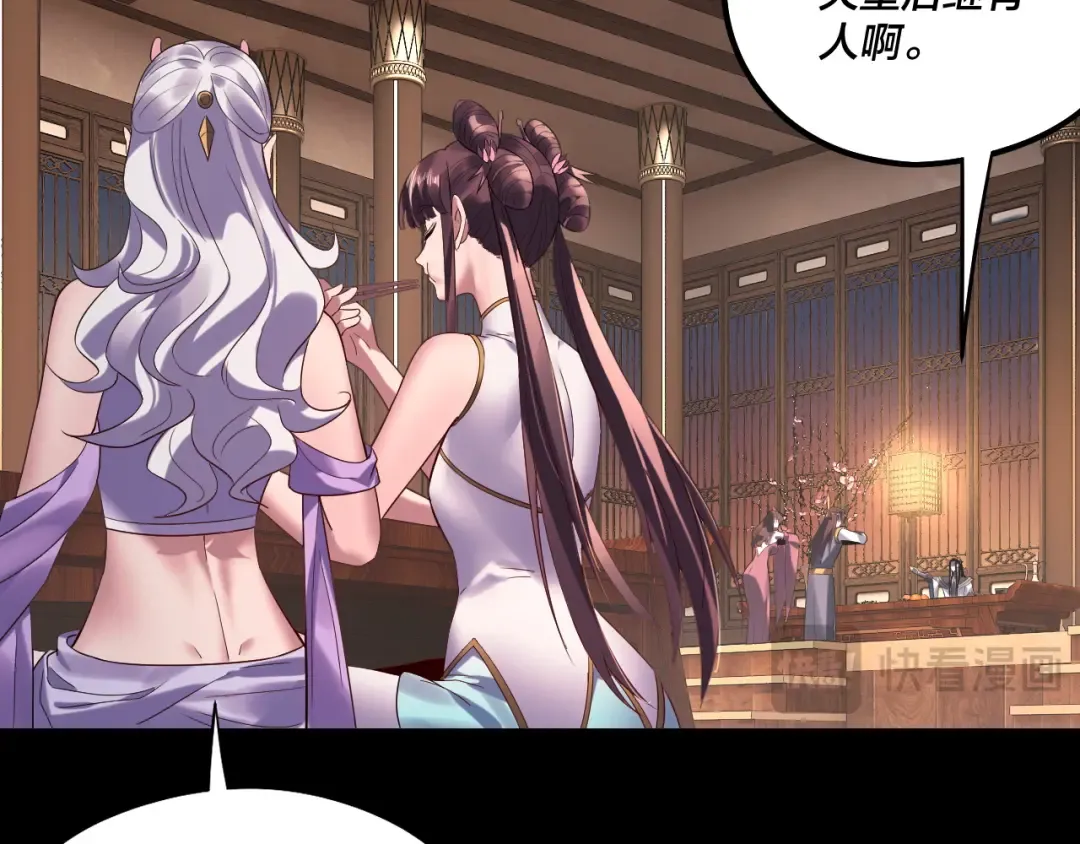 第240话 叫嫂子~ 第23页