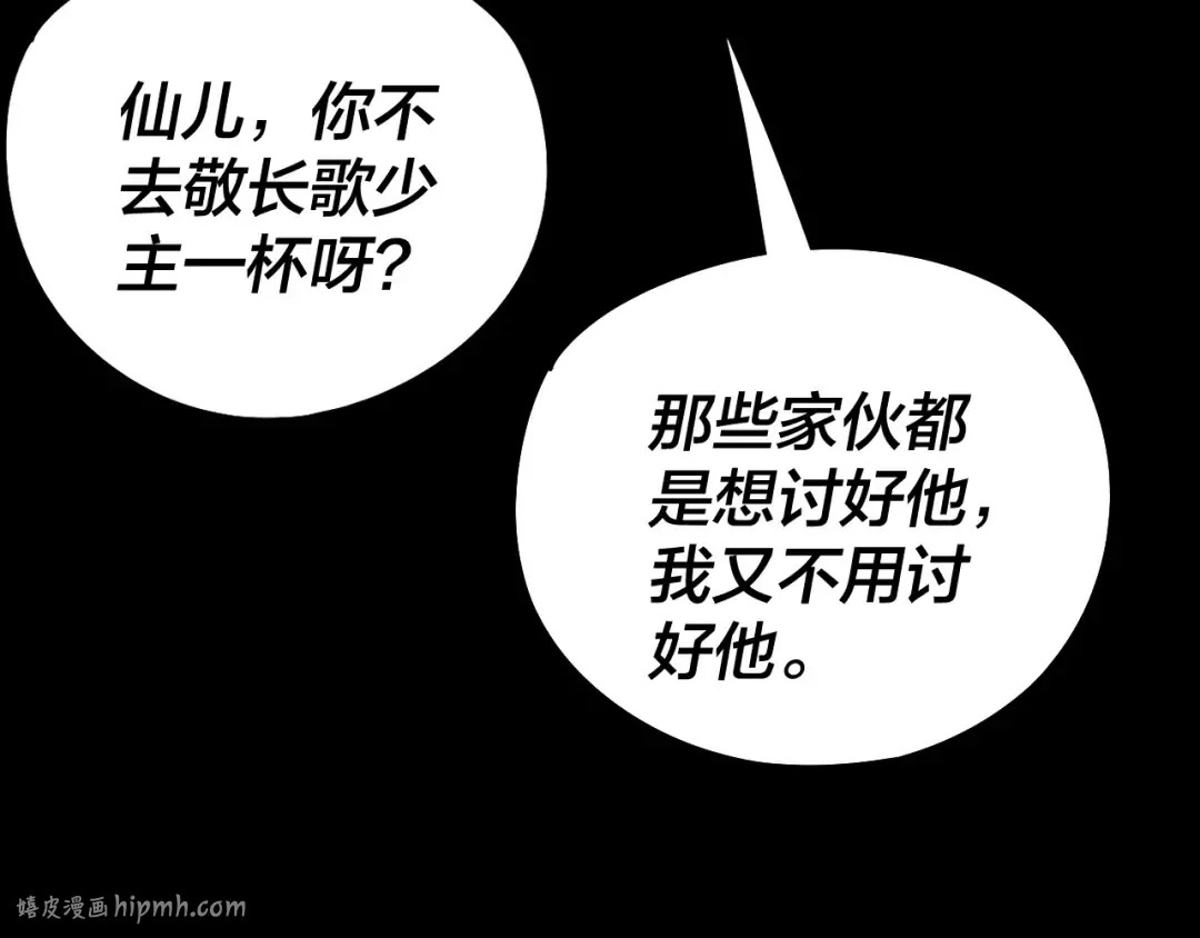 第240话 叫嫂子~ 第24页