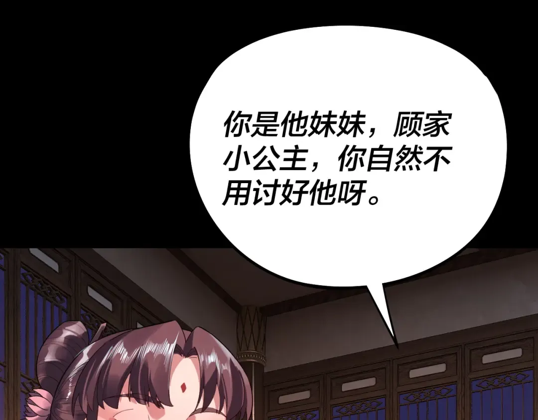 第240话 叫嫂子~ 第25页