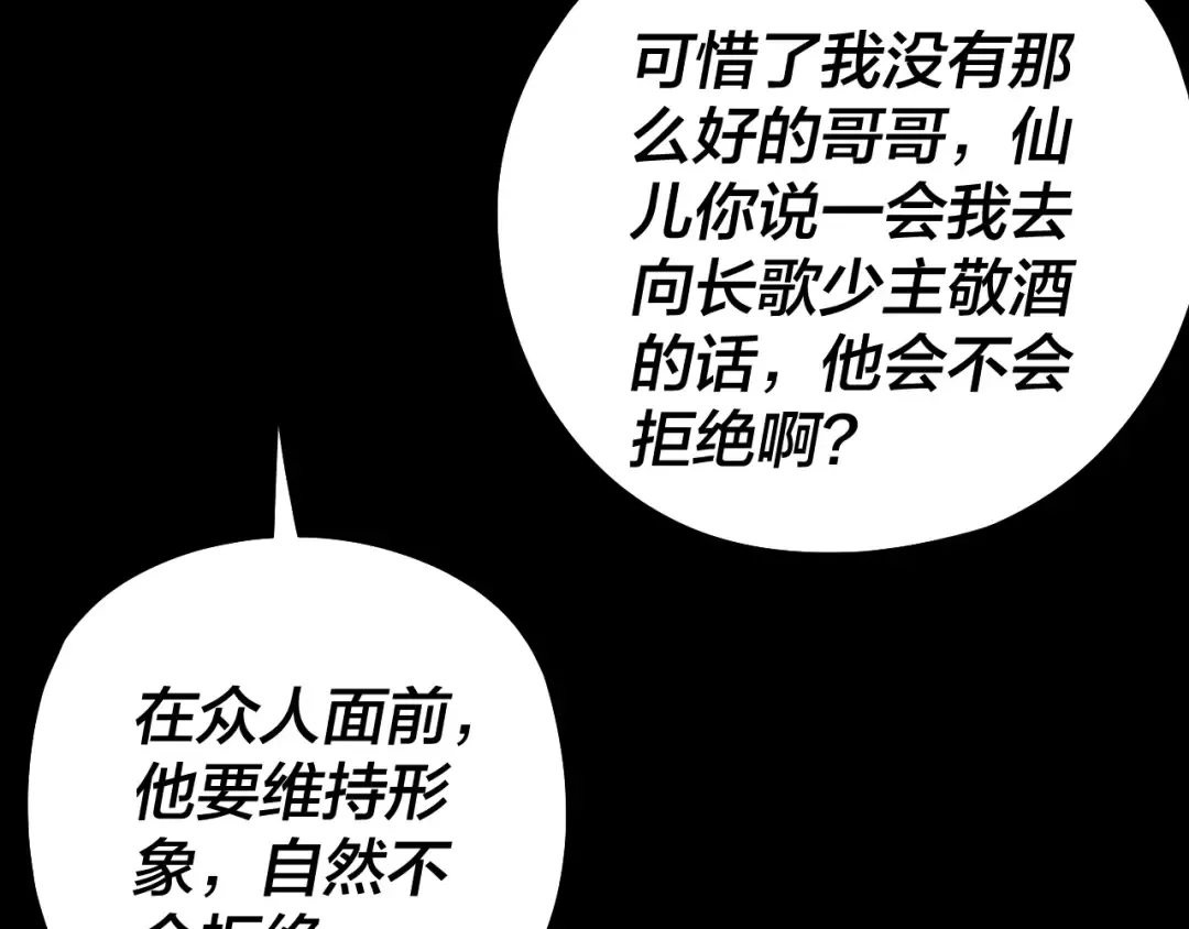 第240话 叫嫂子~ 第27页