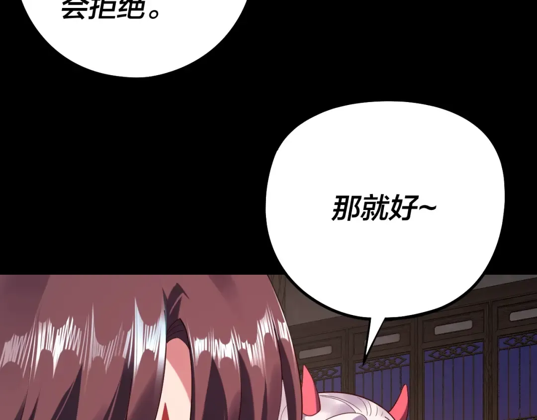 第240话 叫嫂子~ 第28页