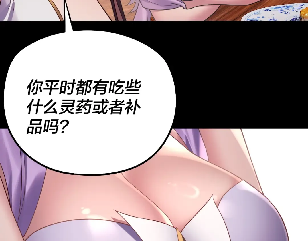 第240话 叫嫂子~ 第30页