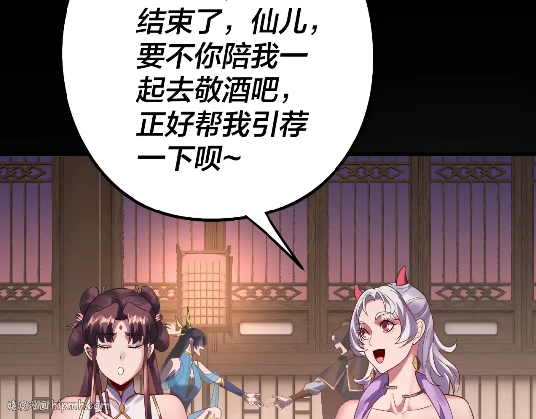 第240话 叫嫂子~ 第32页