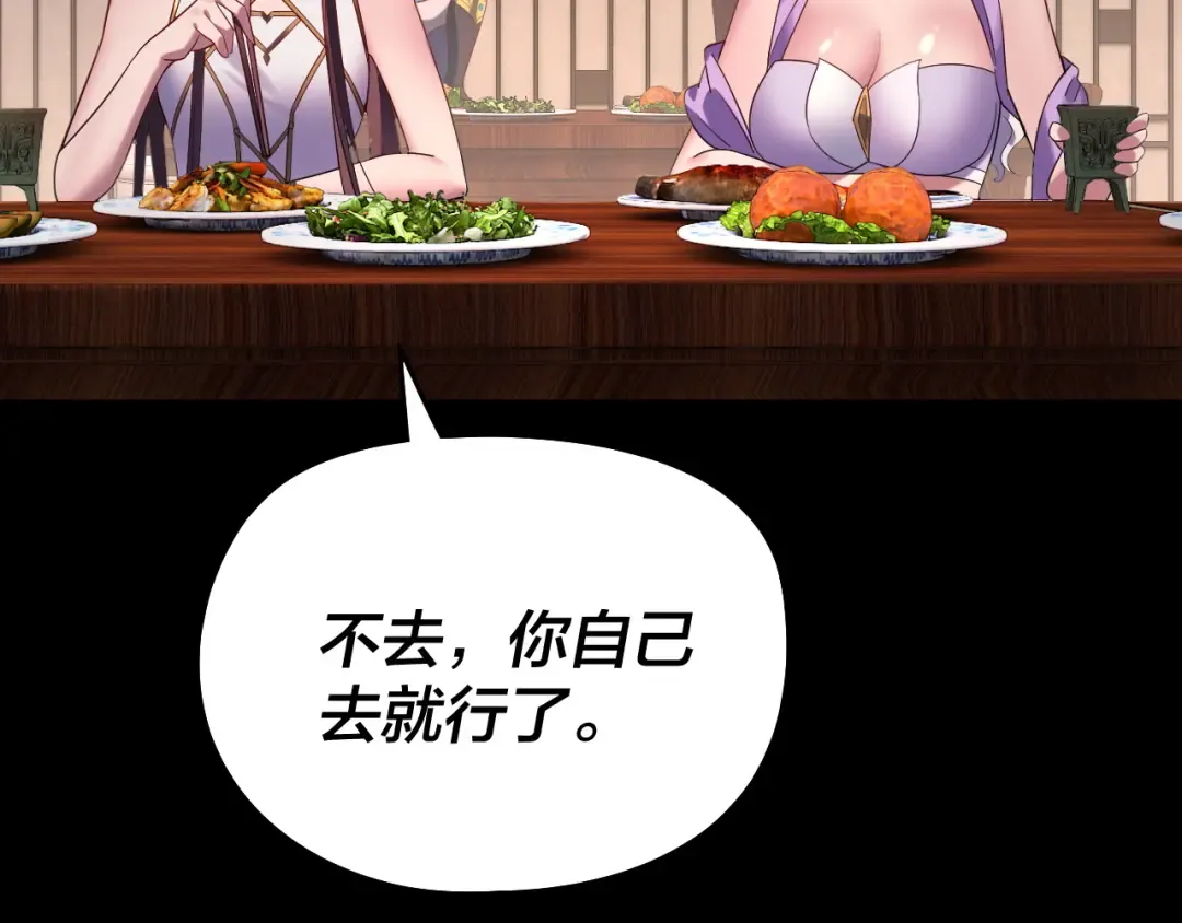 第240话 叫嫂子~ 第33页
