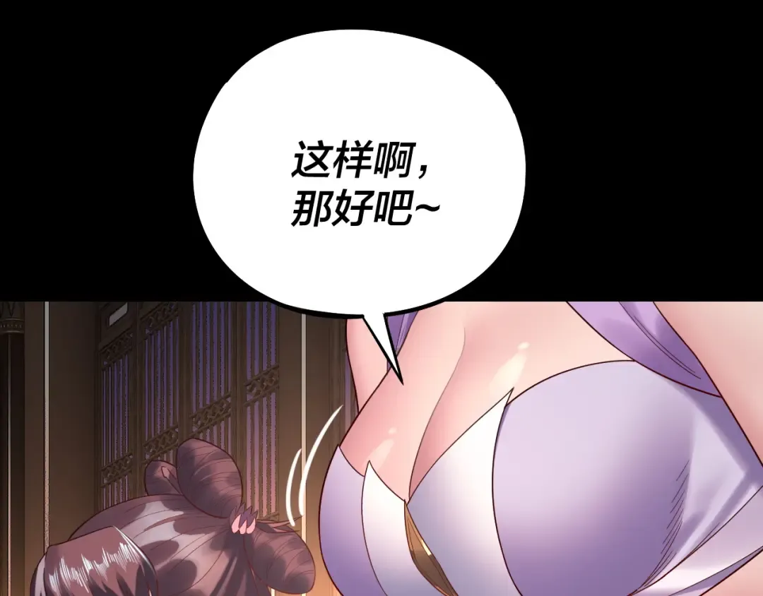 第240话 叫嫂子~ 第34页