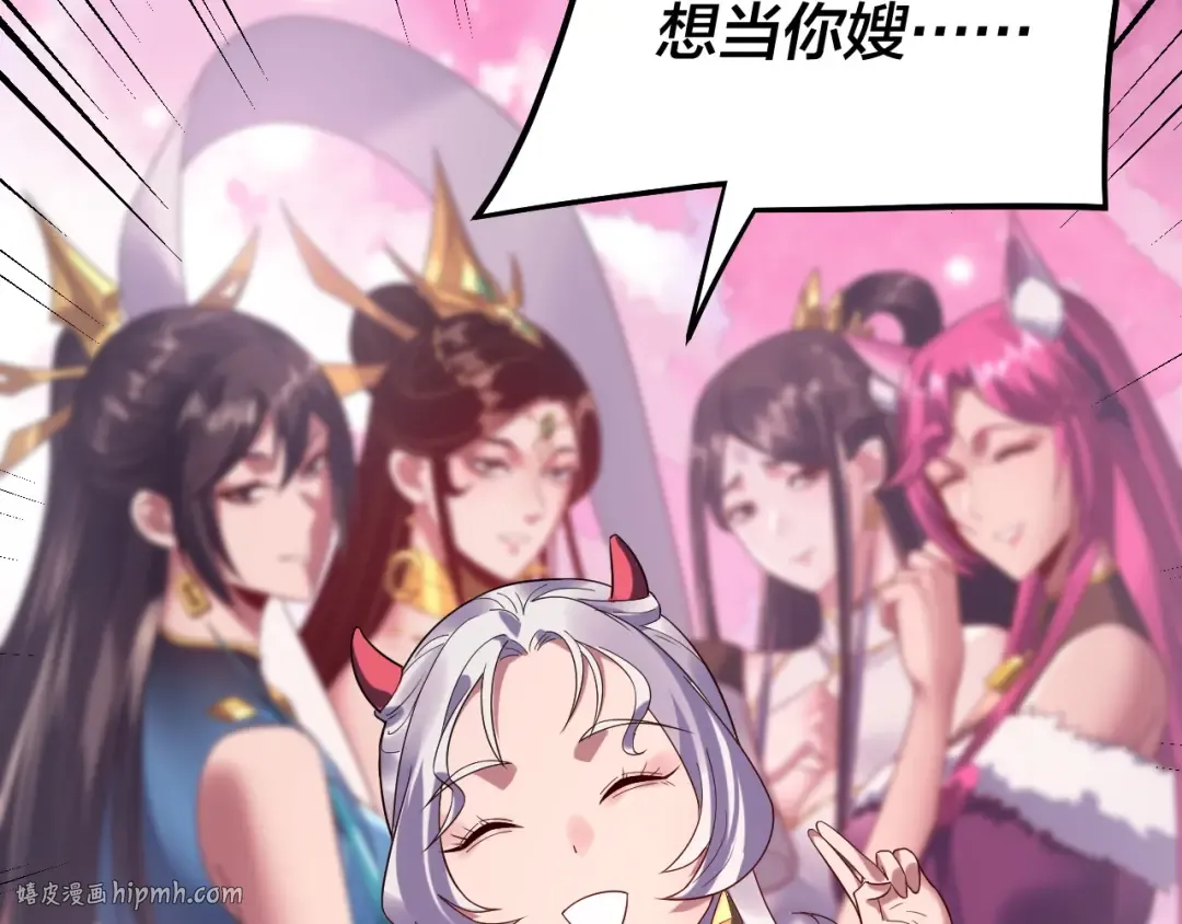 第240话 叫嫂子~ 第40页