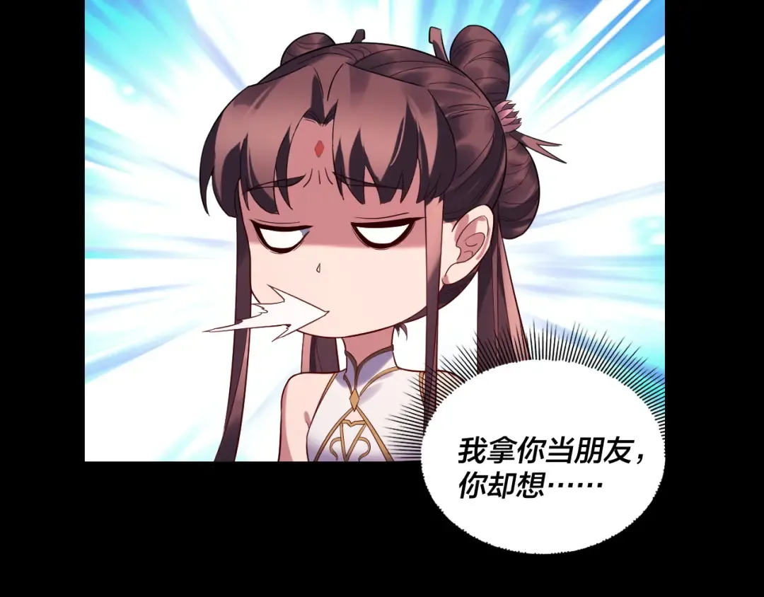 第240话 叫嫂子~ 第42页