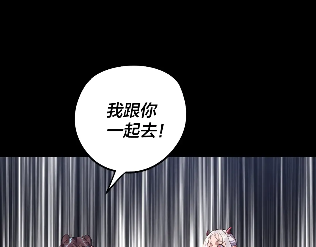 第240话 叫嫂子~ 第43页