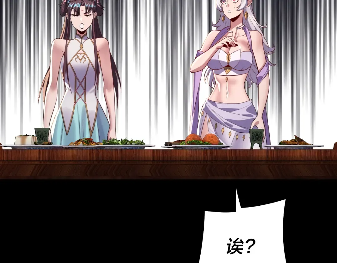 第240话 叫嫂子~ 第44页