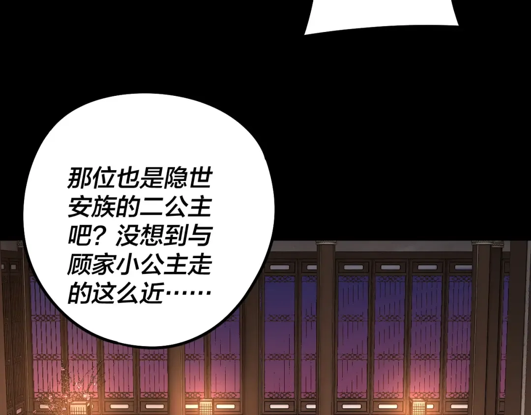 第240话 叫嫂子~ 第45页