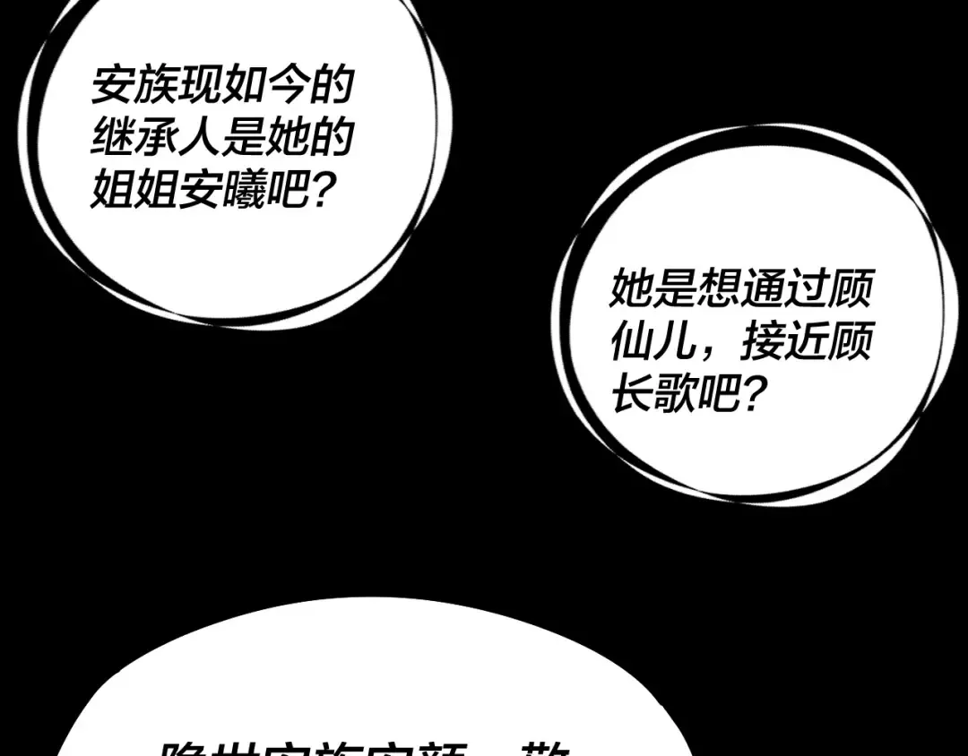 第240话 叫嫂子~ 第47页