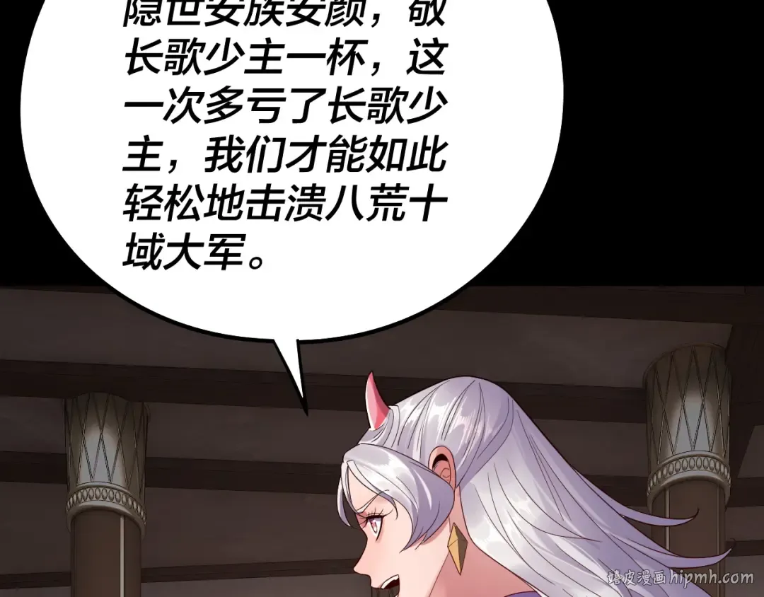第240话 叫嫂子~ 第48页
