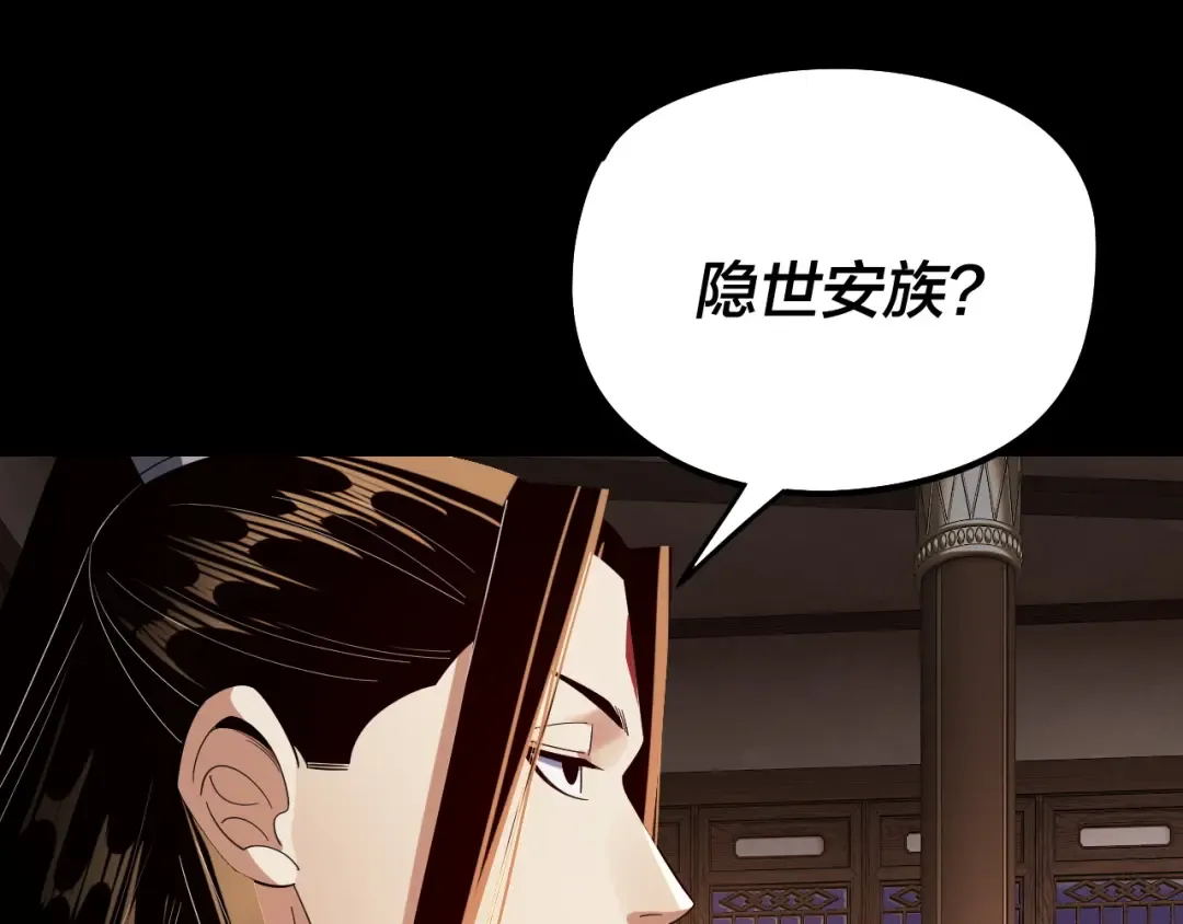 第240话 叫嫂子~ 第50页