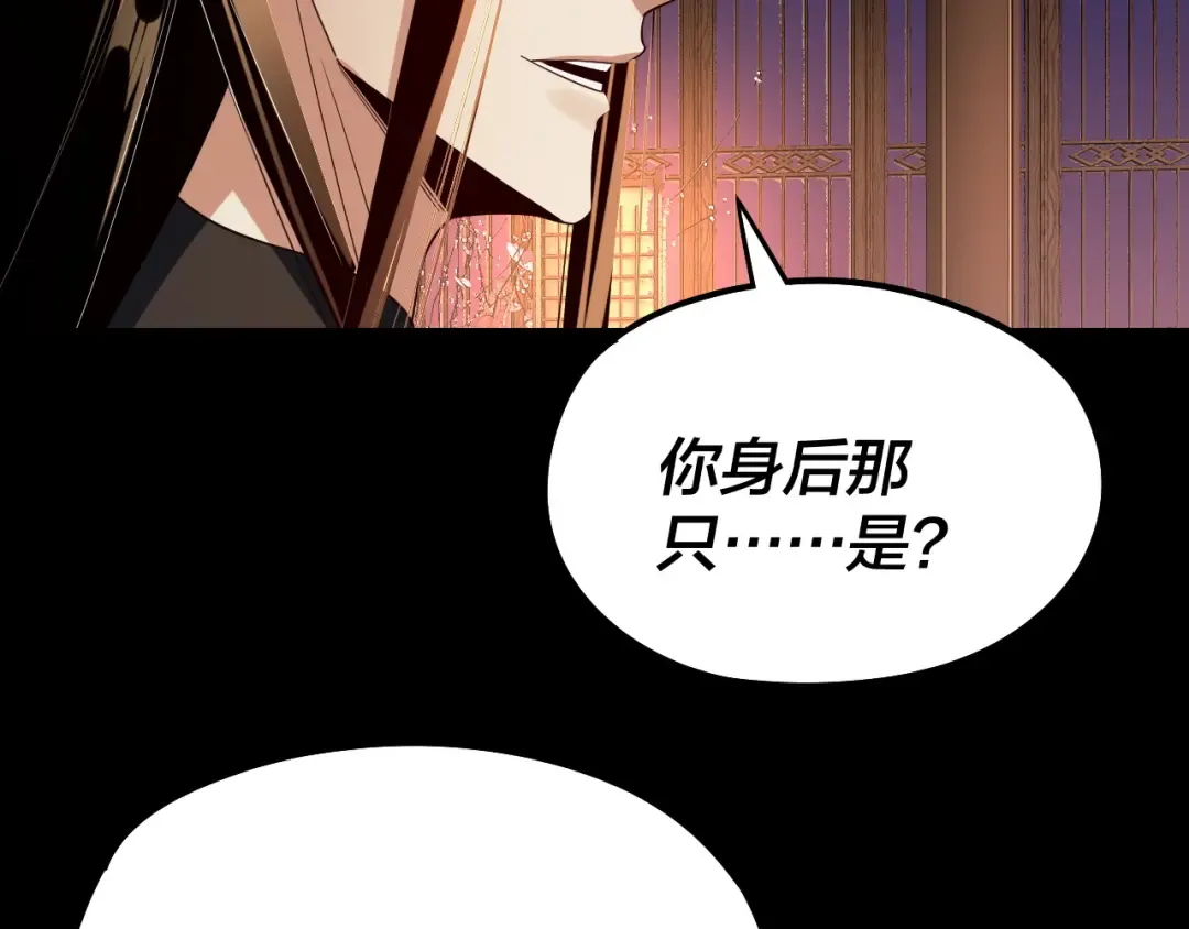 第240话 叫嫂子~ 第51页