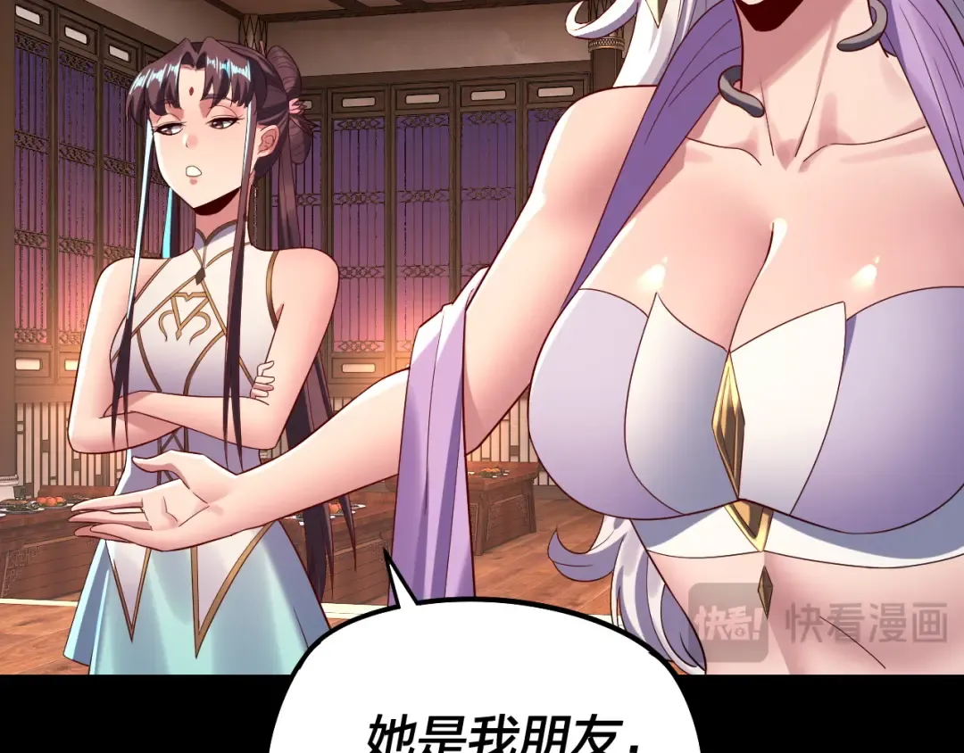 第240话 叫嫂子~ 第53页