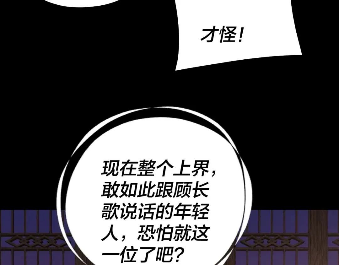 第240话 叫嫂子~ 第57页