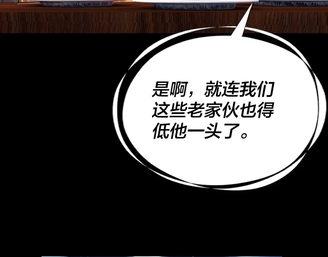 第240话 叫嫂子~ 第59页