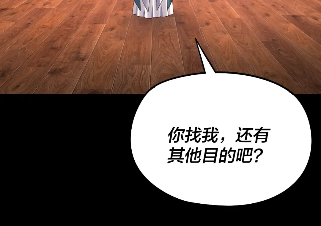 第240话 叫嫂子~ 第62页