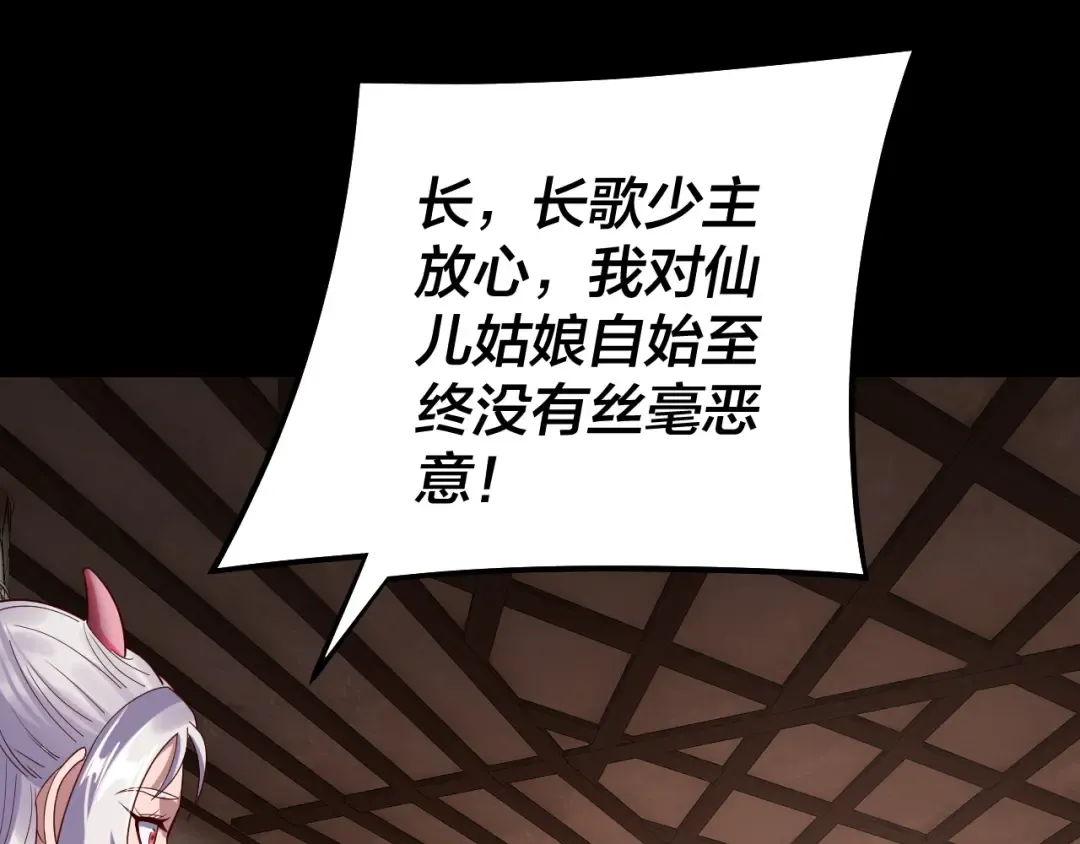 第240话 叫嫂子~ 第63页