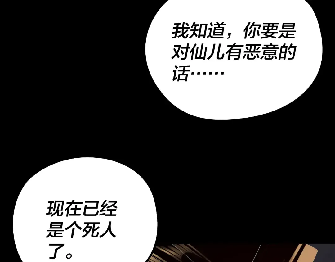 第240话 叫嫂子~ 第65页