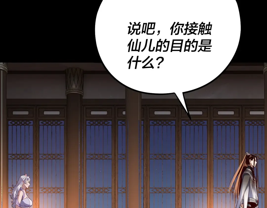 第240话 叫嫂子~ 第70页