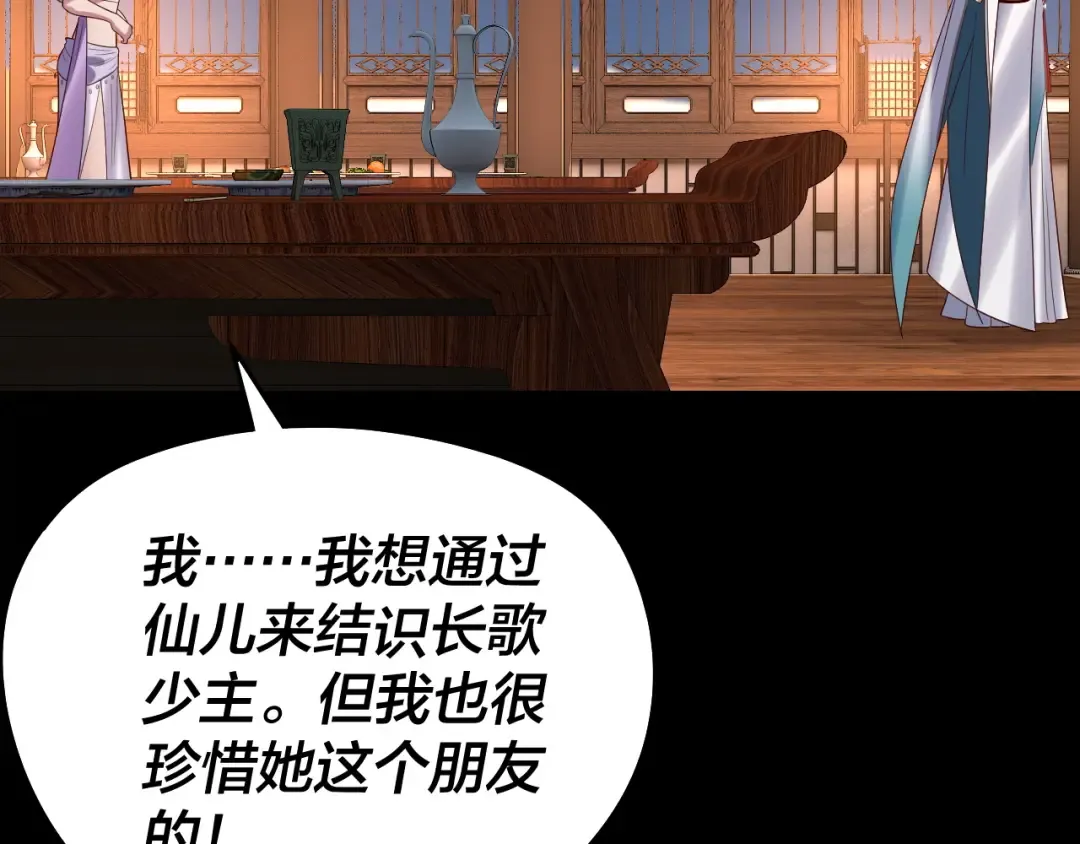 第240话 叫嫂子~ 第71页