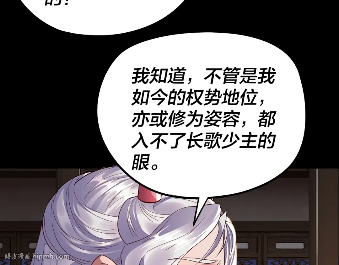 第240话 叫嫂子~ 第72页