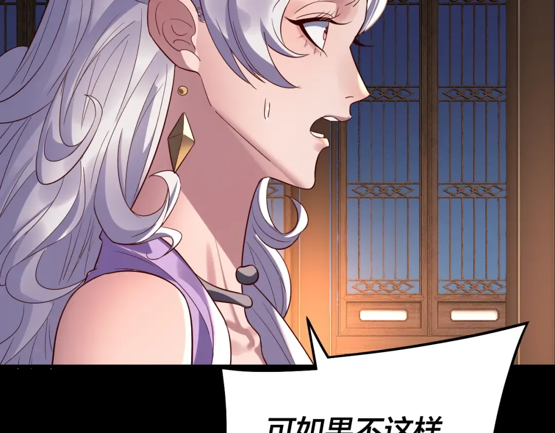 第240话 叫嫂子~ 第73页