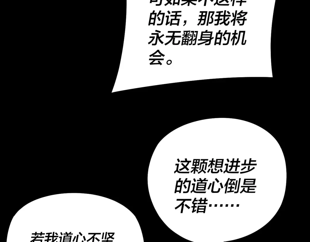 第240话 叫嫂子~ 第74页