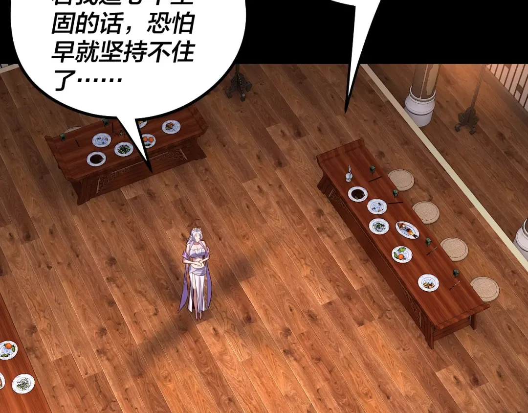 第240话 叫嫂子~ 第75页