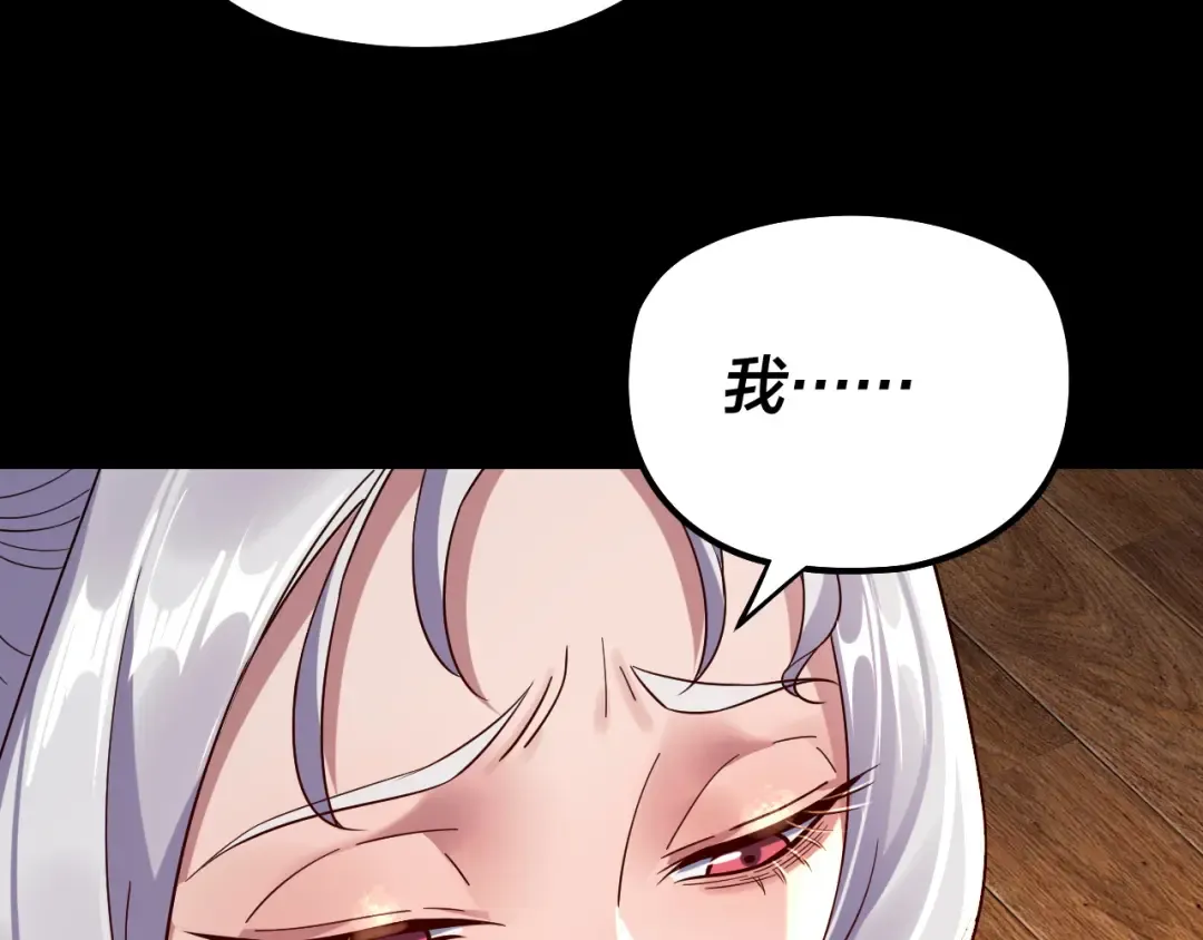 第240话 叫嫂子~ 第77页