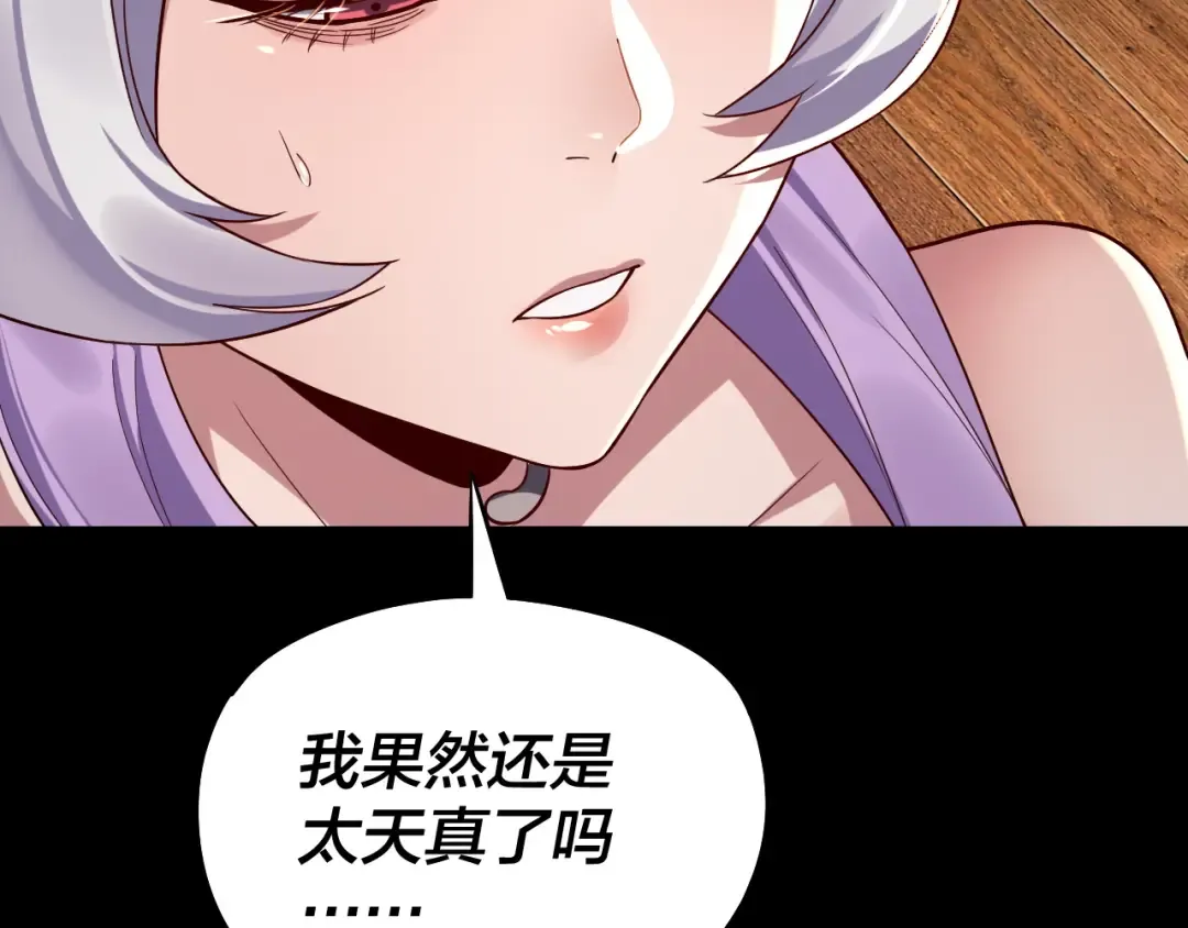 第240话 叫嫂子~ 第78页