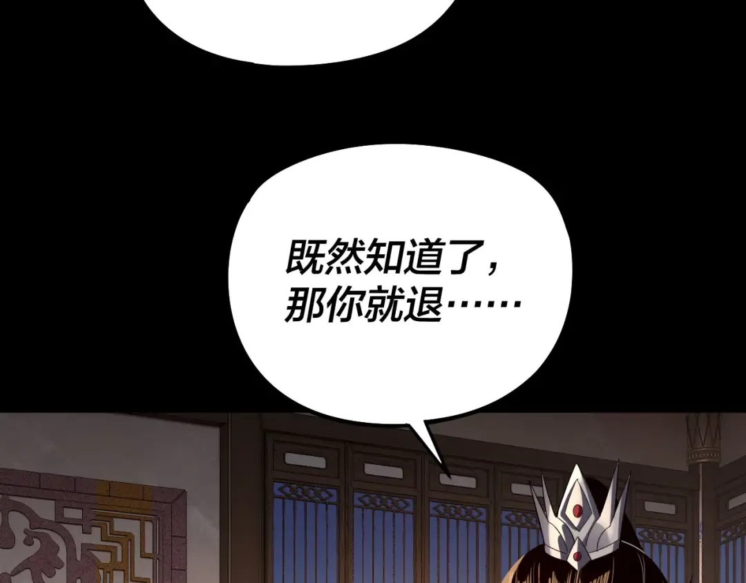 第240话 叫嫂子~ 第79页