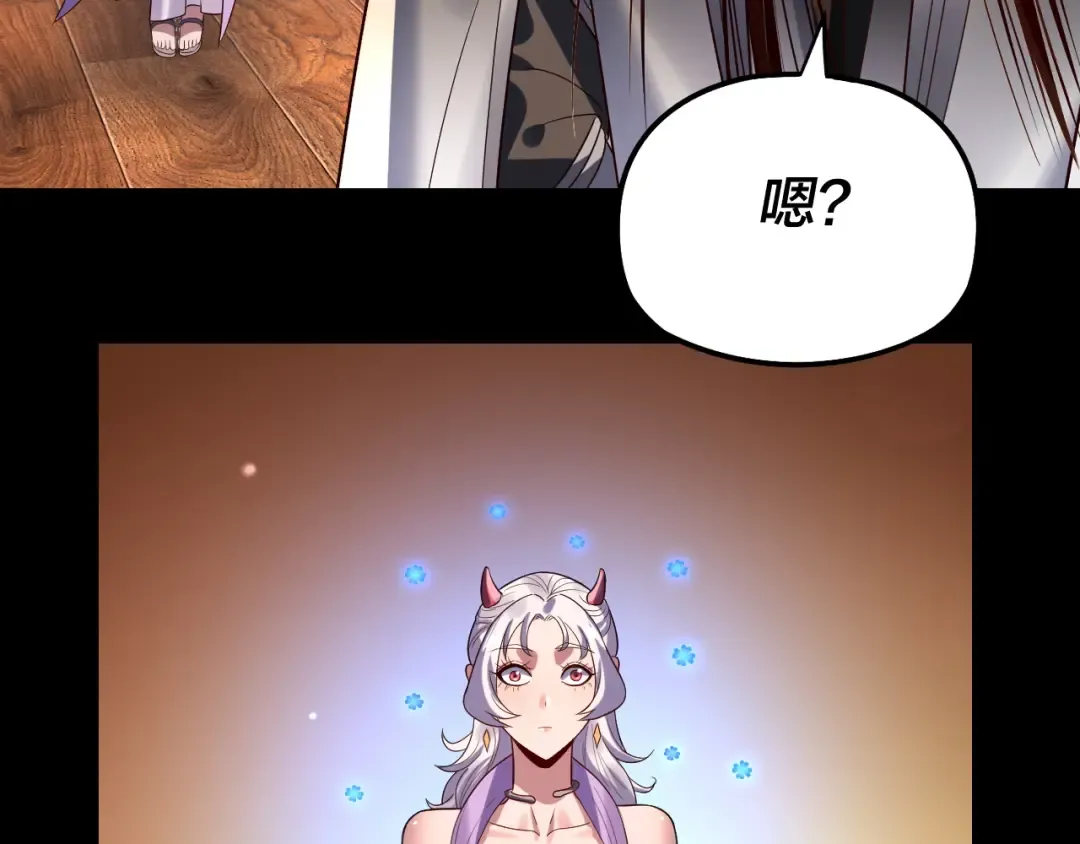 第240话 叫嫂子~ 第81页
