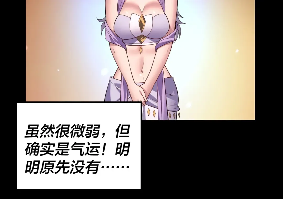 第240话 叫嫂子~ 第82页