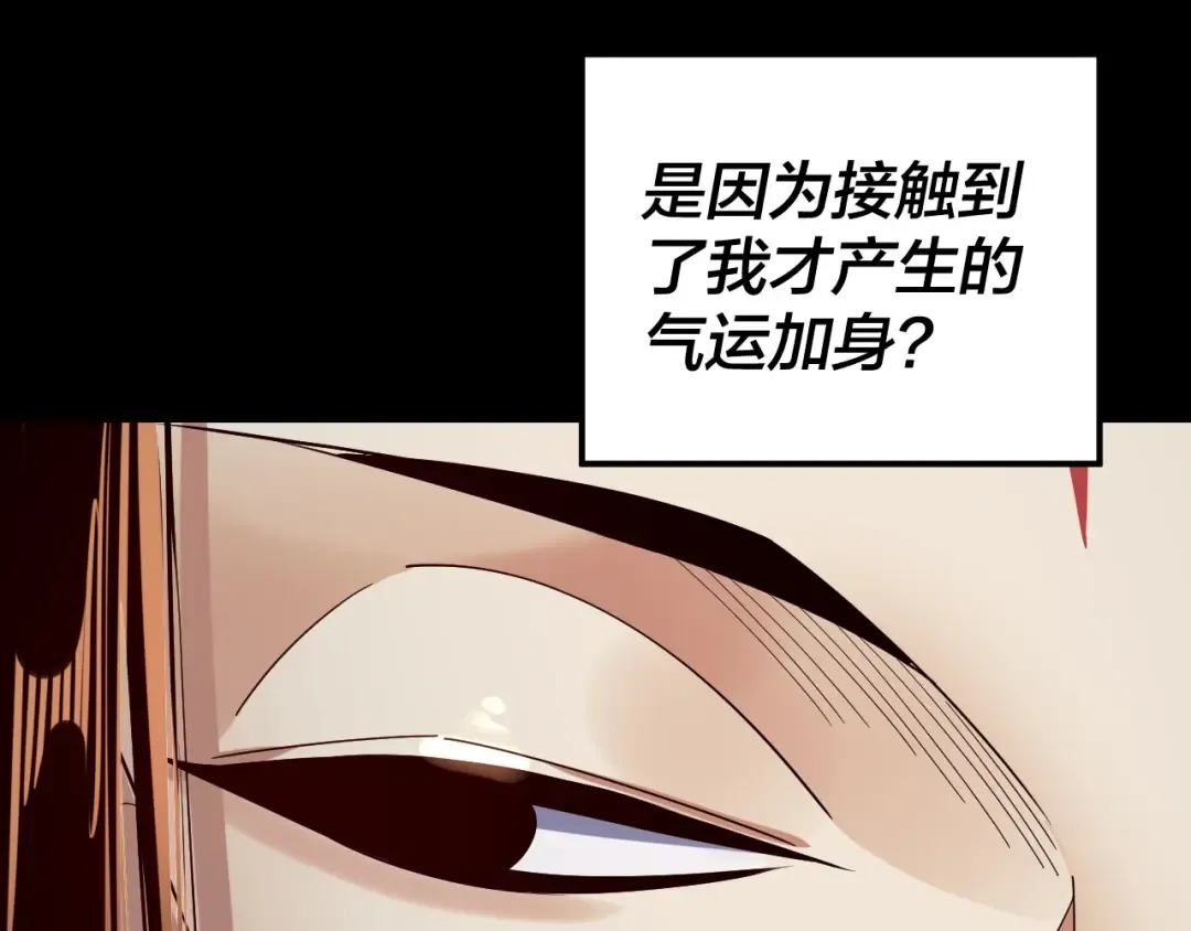 第240话 叫嫂子~ 第83页