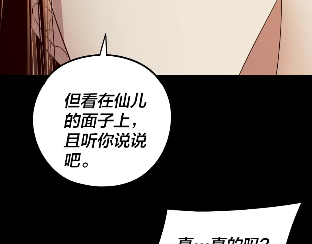 第240话 叫嫂子~ 第84页