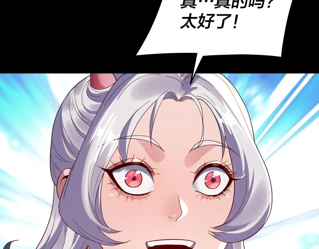 第240话 叫嫂子~ 第85页