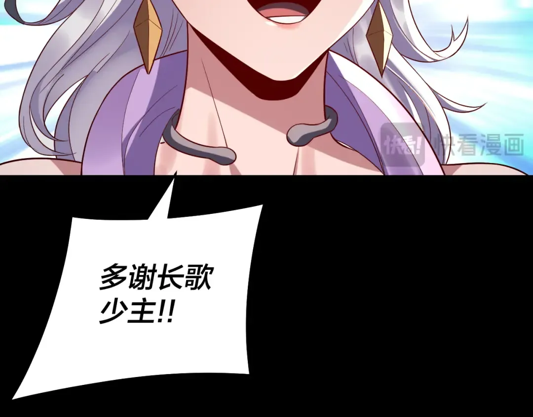 第240话 叫嫂子~ 第86页