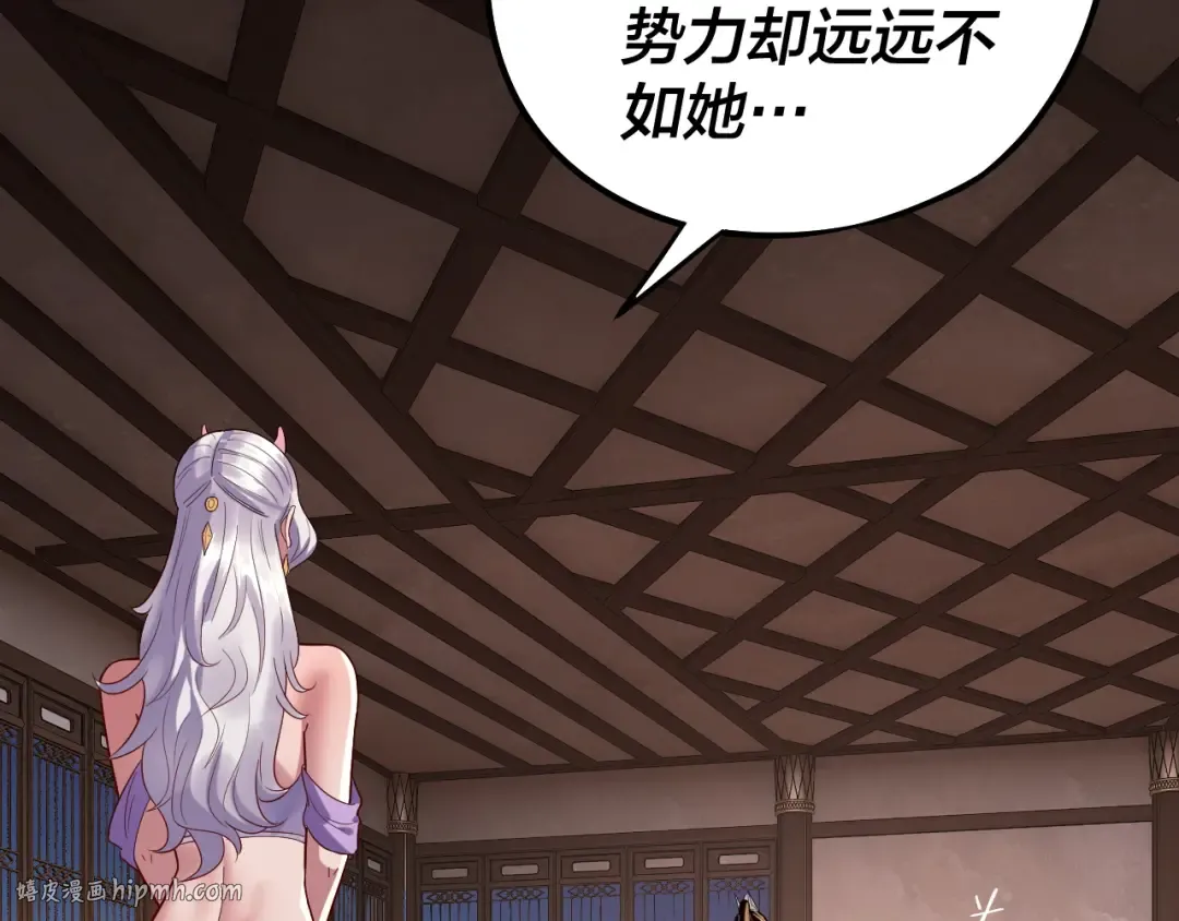 第240话 叫嫂子~ 第88页