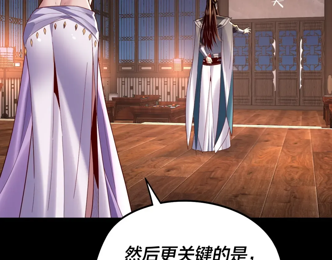 第240话 叫嫂子~ 第89页