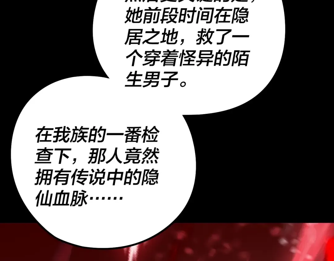 第240话 叫嫂子~ 第90页