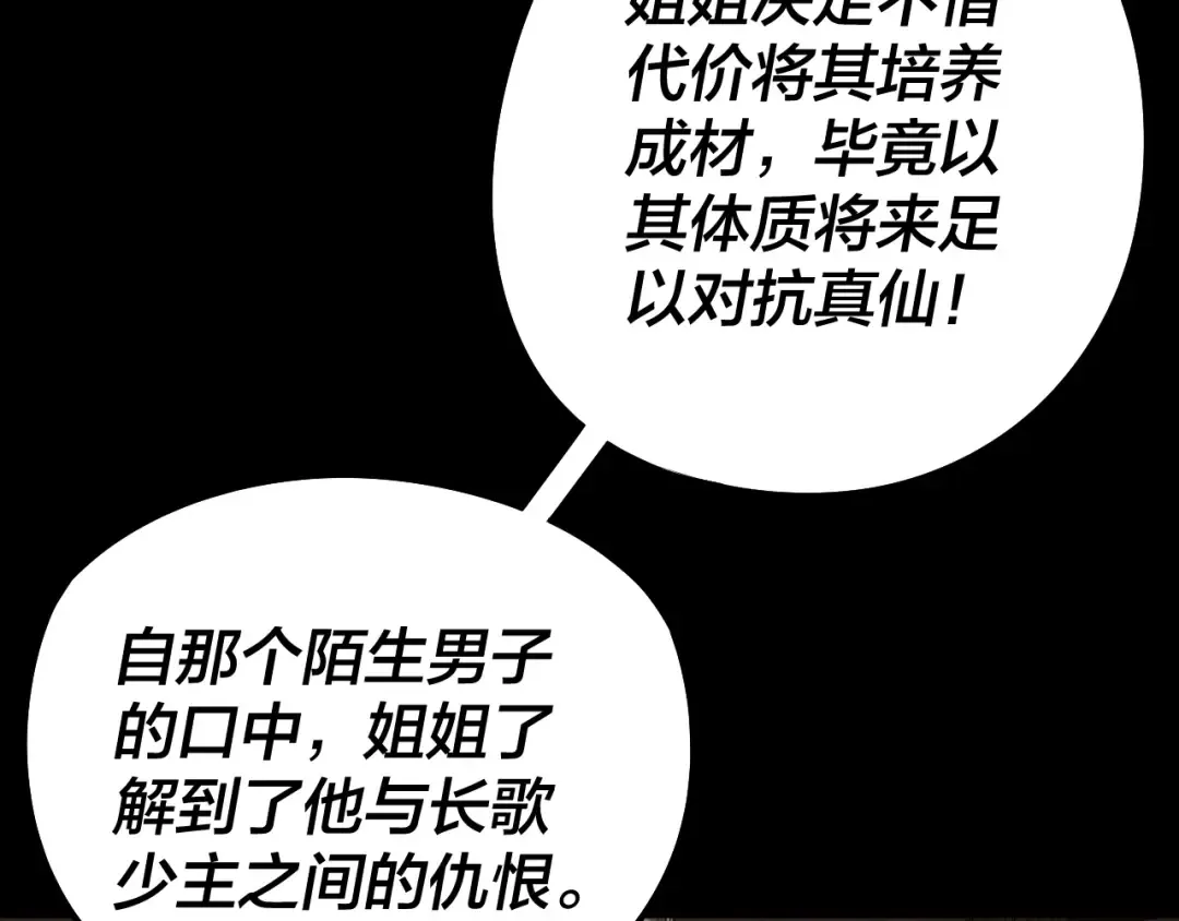 第240话 叫嫂子~ 第93页